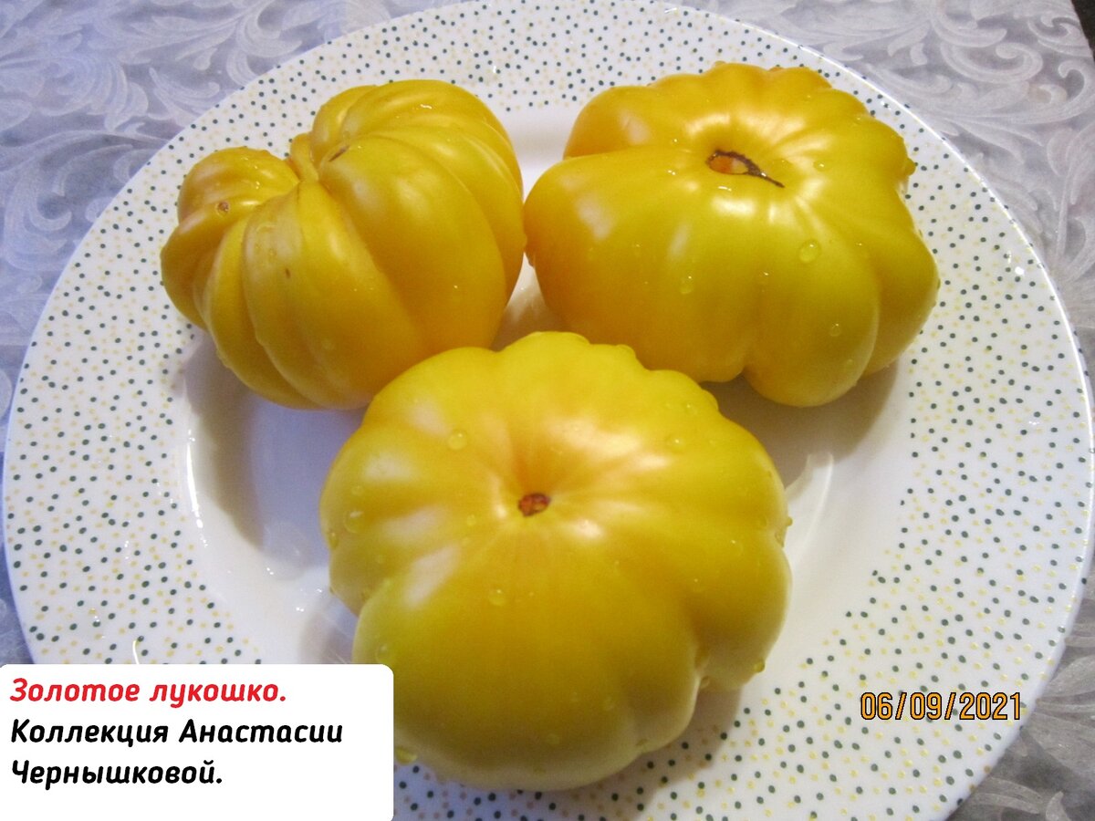 Золотое лукошко.