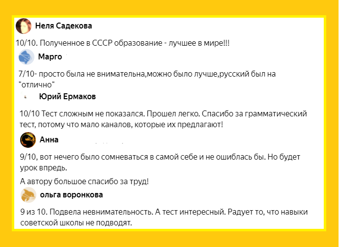 Чтобы была возможность оказаться в следующей публикации, достаточно просто написать позитивный комментарий 👌.