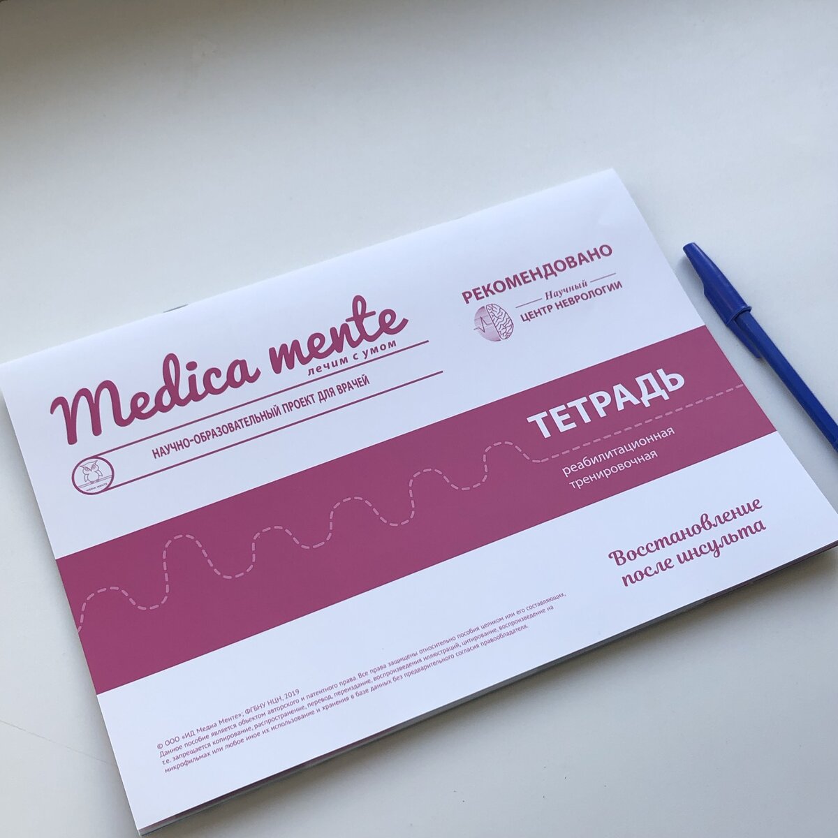 Первый год после инсульта - очень важный реабилитационный год. 