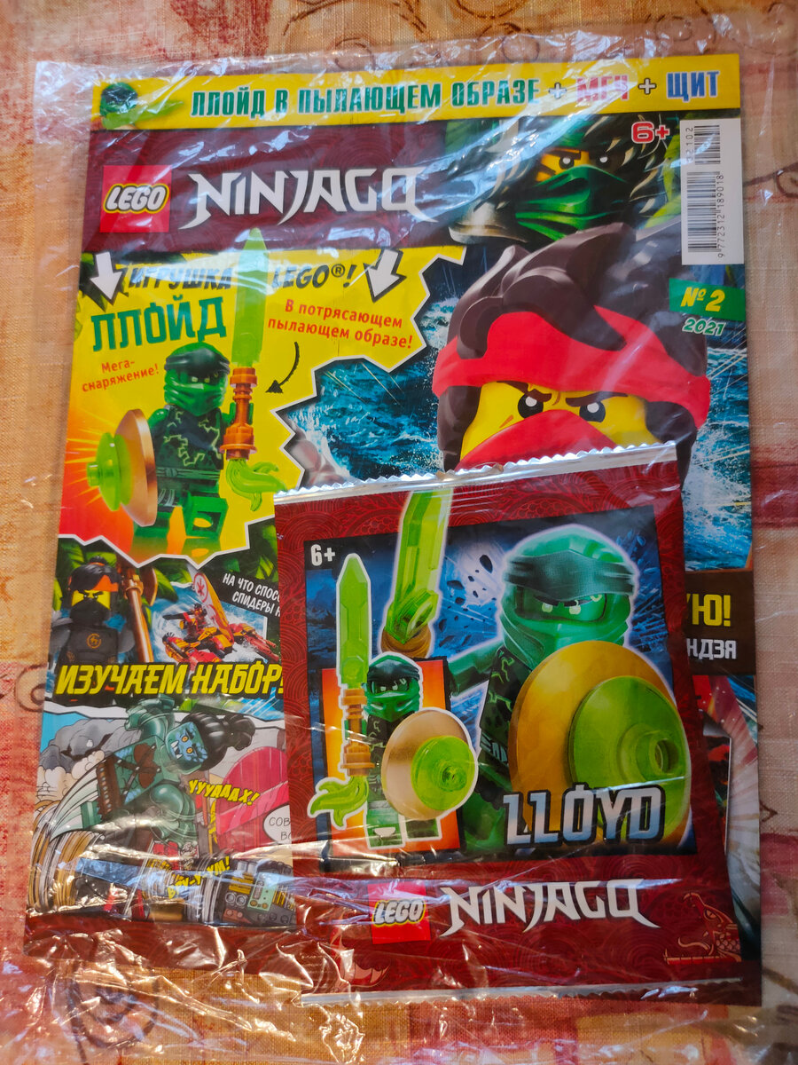 Ninjago 2 hot sale