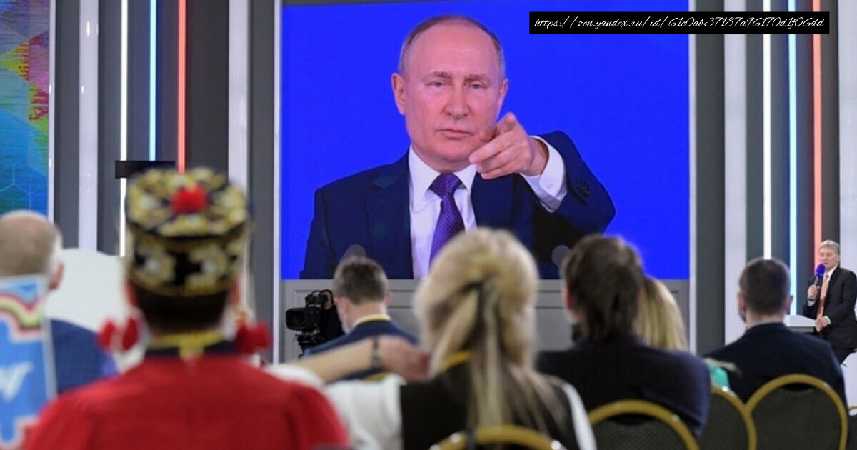 Пресс-конференция 