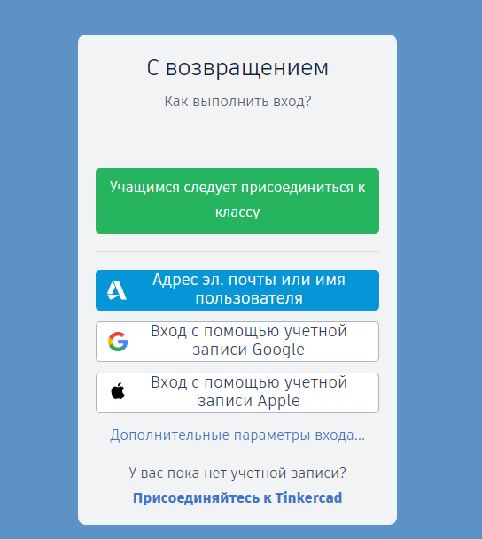 Регистрируемся или заходим по созданной учетной записи