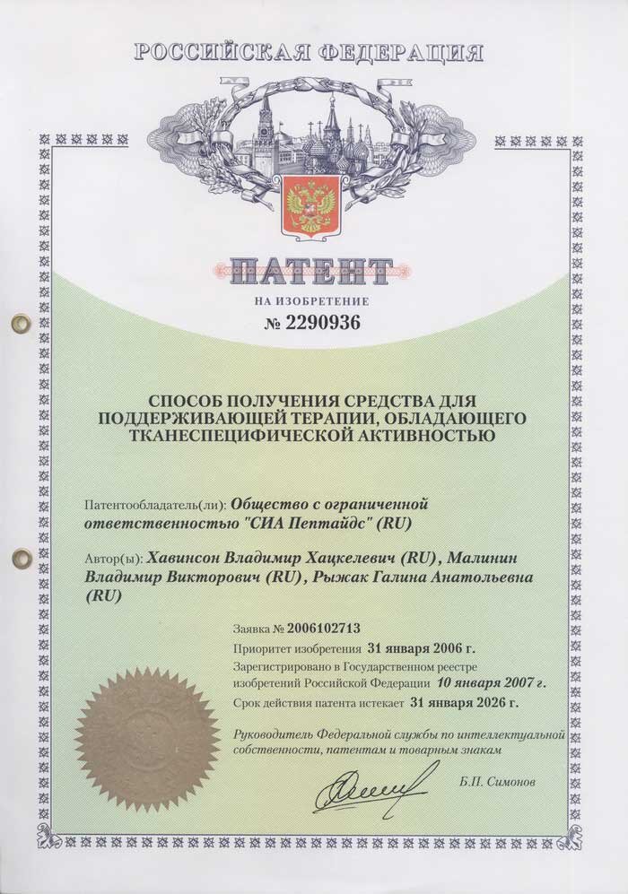 Безопасный