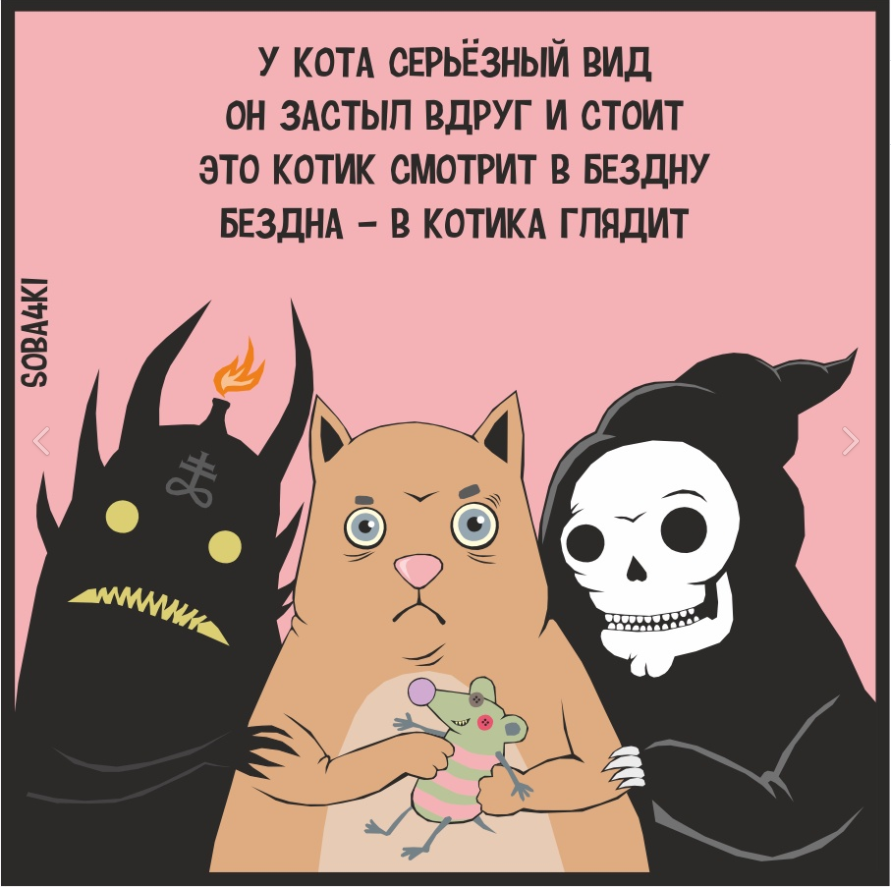 Источник: https://vk.com/yakov_soba4ki