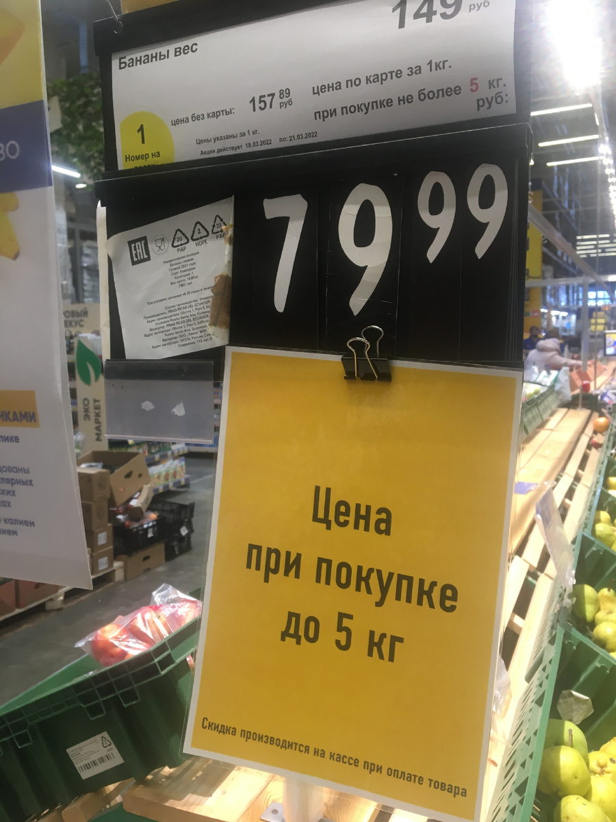 Удивительная разница между ценами на одни и те же бананы. Стесняюсь спросить, а закупка сколько?