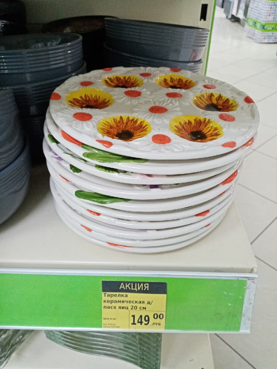Тарелка для пасхальных яиц
