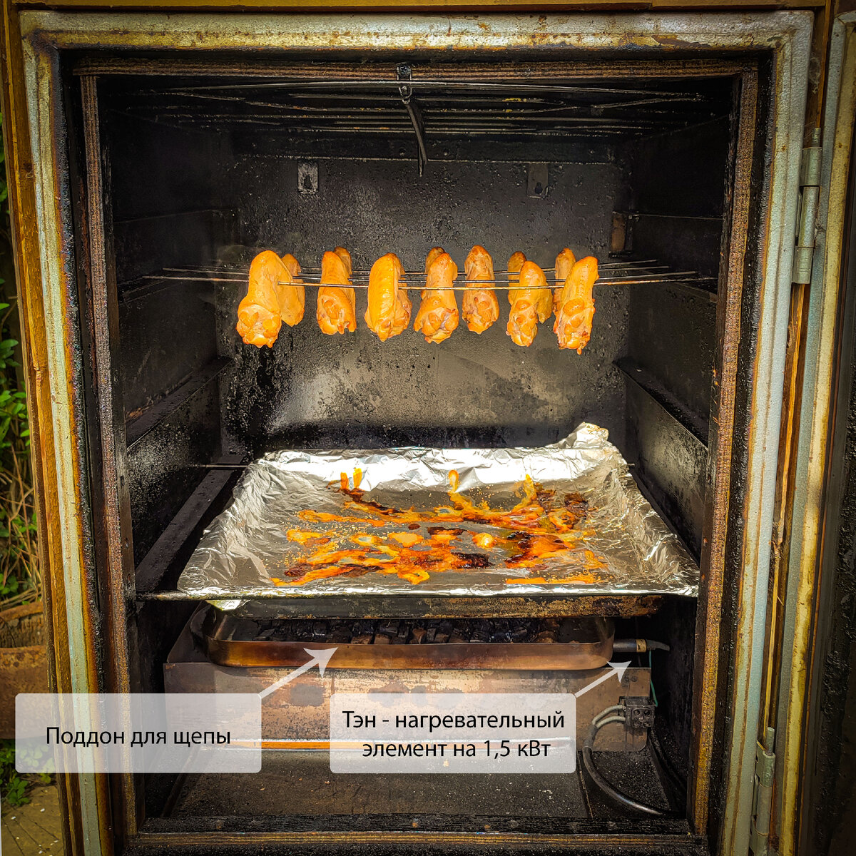 Коптильня для горячего копчения