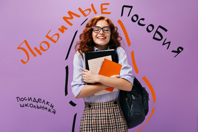<ahref='https://ru.freepik.com/photos/school'>School фото создан(а) lookstudio - ru.freepik.com</a>