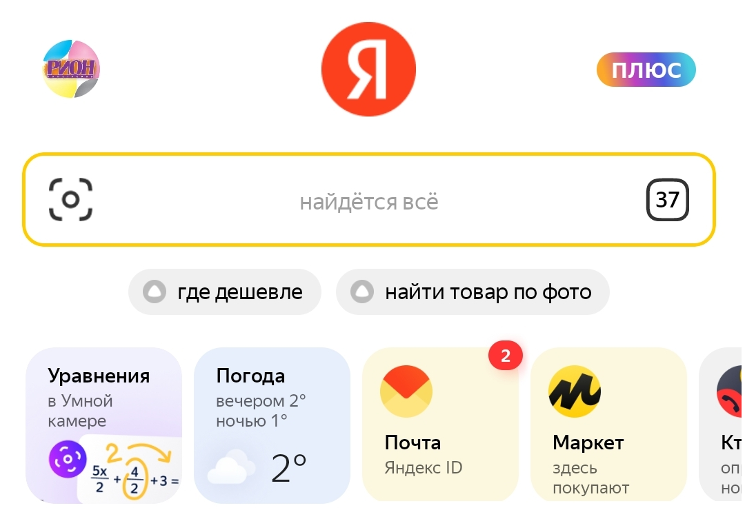 Поисковик в браузере Яндекс