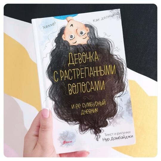 Турецкие детские книги на русском языке. Часть 1 | Турецкие Книги | Дзен