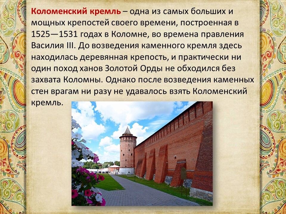 казанский кремль 16 век презентация. когда в казани был возведен каменный кремль. казанский кремль 16 век презентация. казанский кремль презентация. белокаменная крепость».
