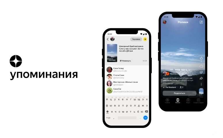 Упоминания в Дзен