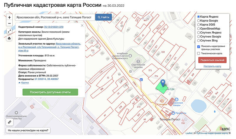 Образец ситуационного плана для газификации