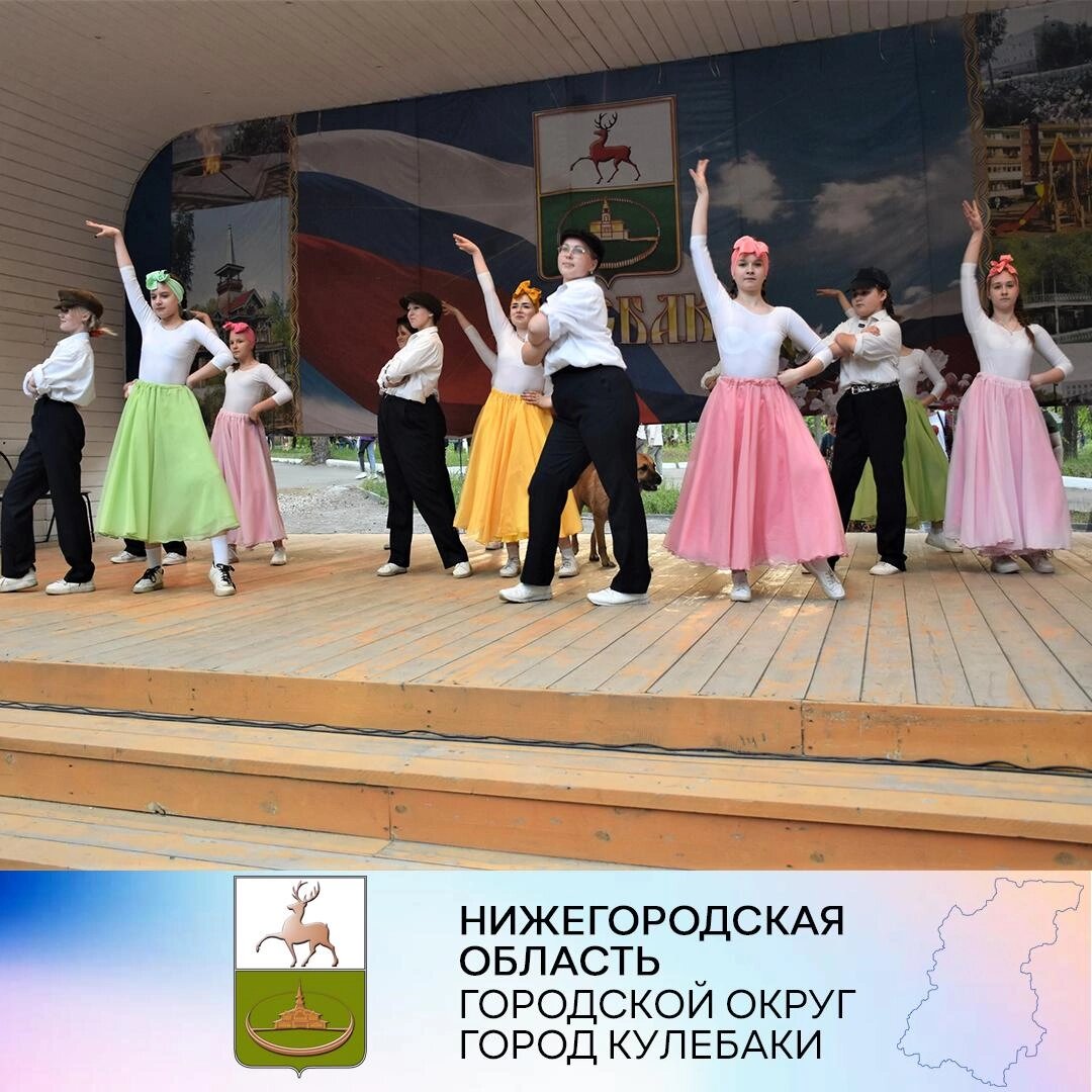 День России в Кулебаках?? | Администрация г.о.г.Кулебаки Нижегородской  области | Дзен