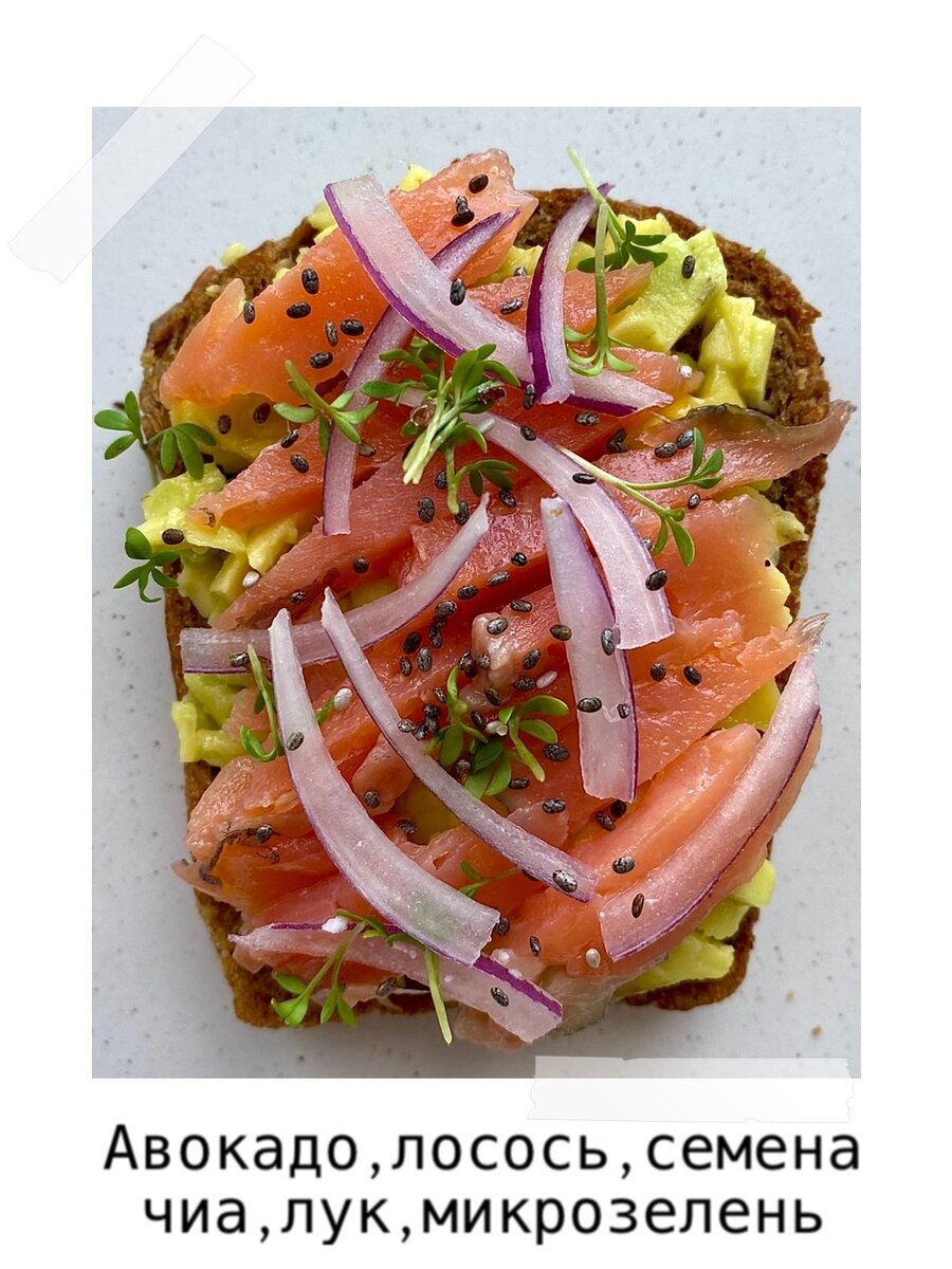 Делюсь 18 рецептами полезных бутербродов для завтрака/перекуса ...