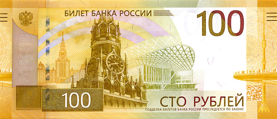 Вот она, новая 100-рублёвочка! Крупным планом вашему вниманию представлена Спасская башня Московского Кремля.  источник: https://goznak.ru/about/press/news/42254/ 