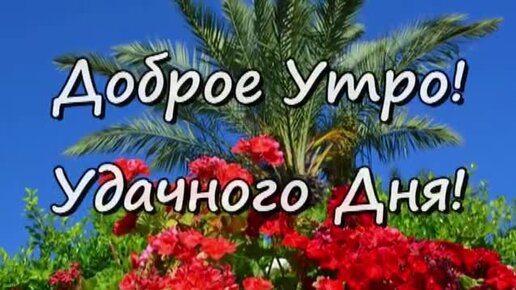 Пожелания хорошей пятницы в прозе