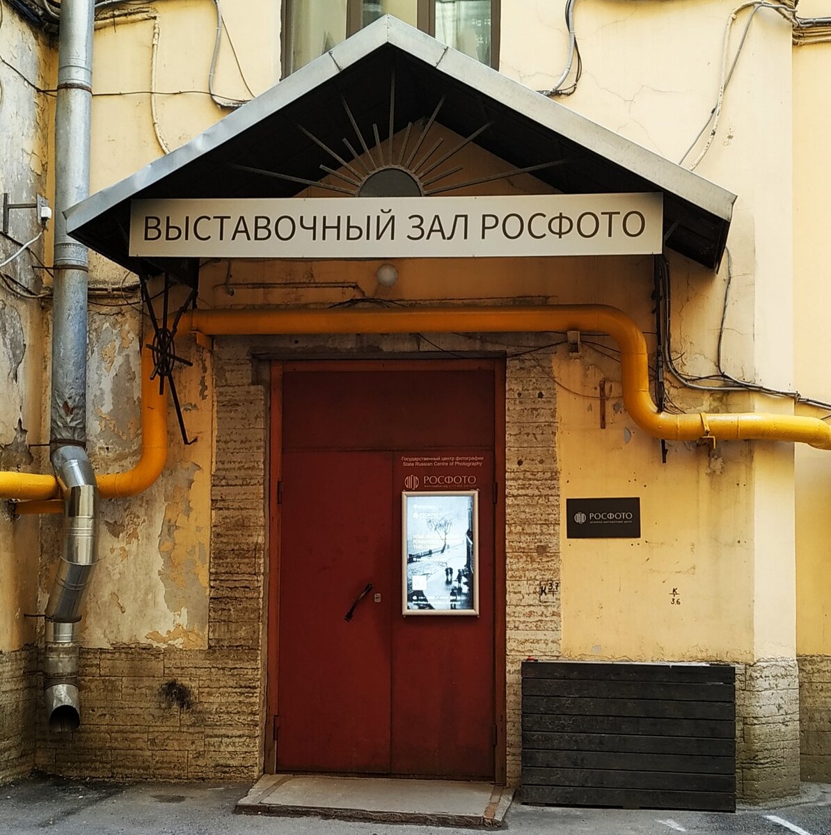  Вход на выставку спрятался во дворе домов № 35-37 на Большой Морской улице. Я не сразу нашла эту дверь. 