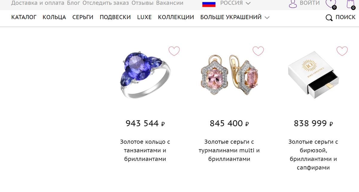 пример украшений с драгоценными камнями