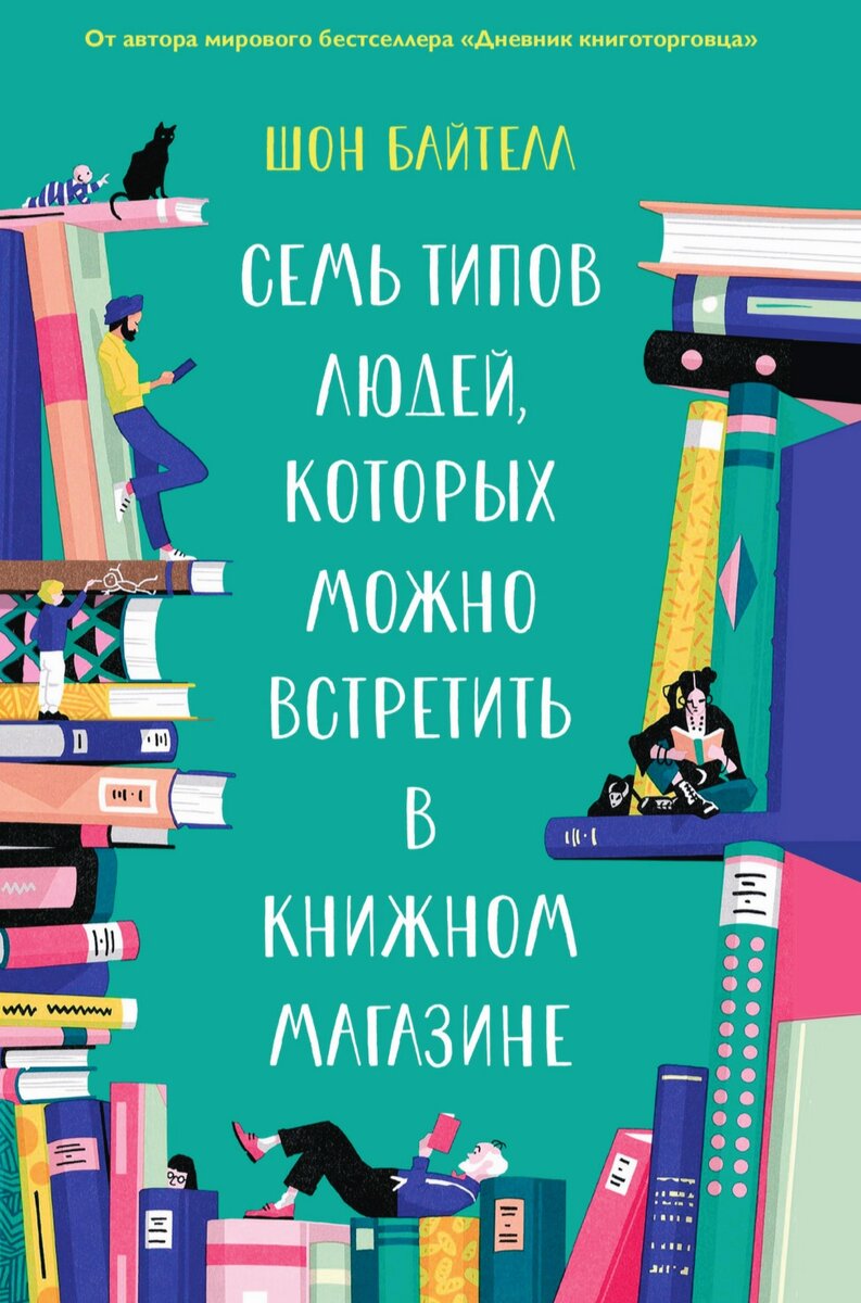 В качестве иллюстрации используется фото с обложки данной книги, изданной в 2021 году издательством Азбука-Аттикус