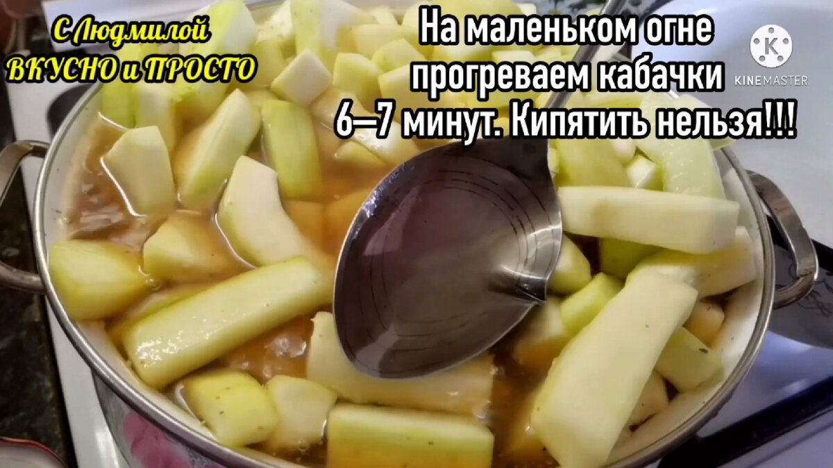 Чтобы сделать вкуснейший маринад для этих кабачков, не нужно много зелени и  овощей. И делать эти маринованные кабачки очень быстро | Людмила Плеханова  Готовим вместе. Еда | Дзен