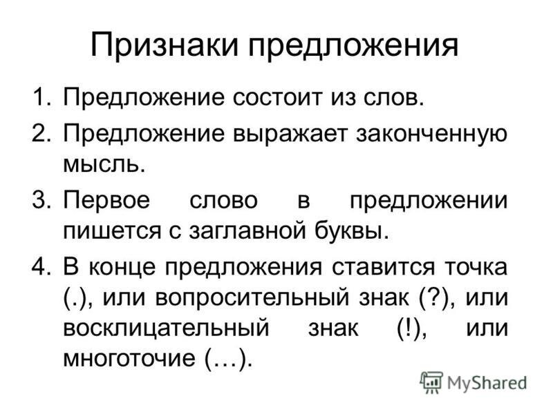 Все так. http://player.myshared.ru/15/1019583/slides/slide_3.jpg