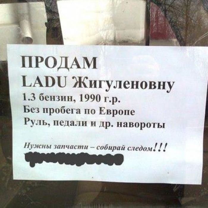 Объявления прикольные картинки