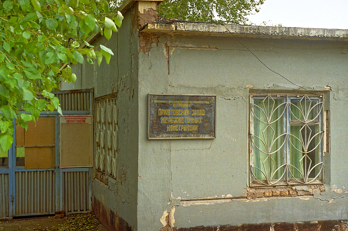 2. Проходная.