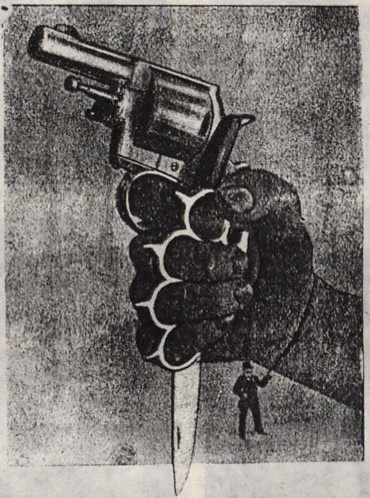 Этотъ рисунокъ наглядно показываетъ недостаточность тайной полиціи по сравненію съ количествомъ преступниковъ.