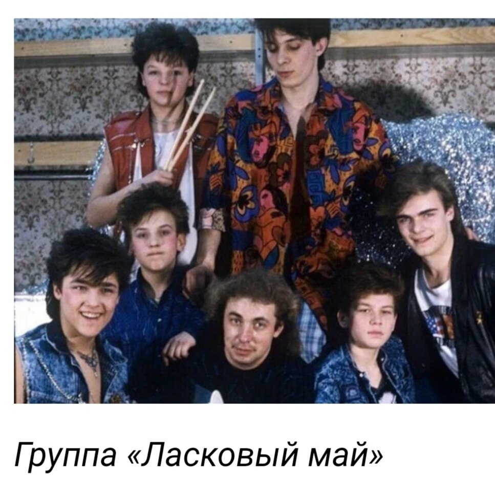 Группа ласковый май видео
