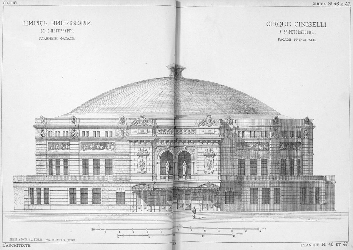 Цирк на фонтанке санкт петербург схема. Цирк Гинне Петербург здание. Цирк архитектура проекты. Цирк Чинизелли год постройки. Цирк Чинизелли история.