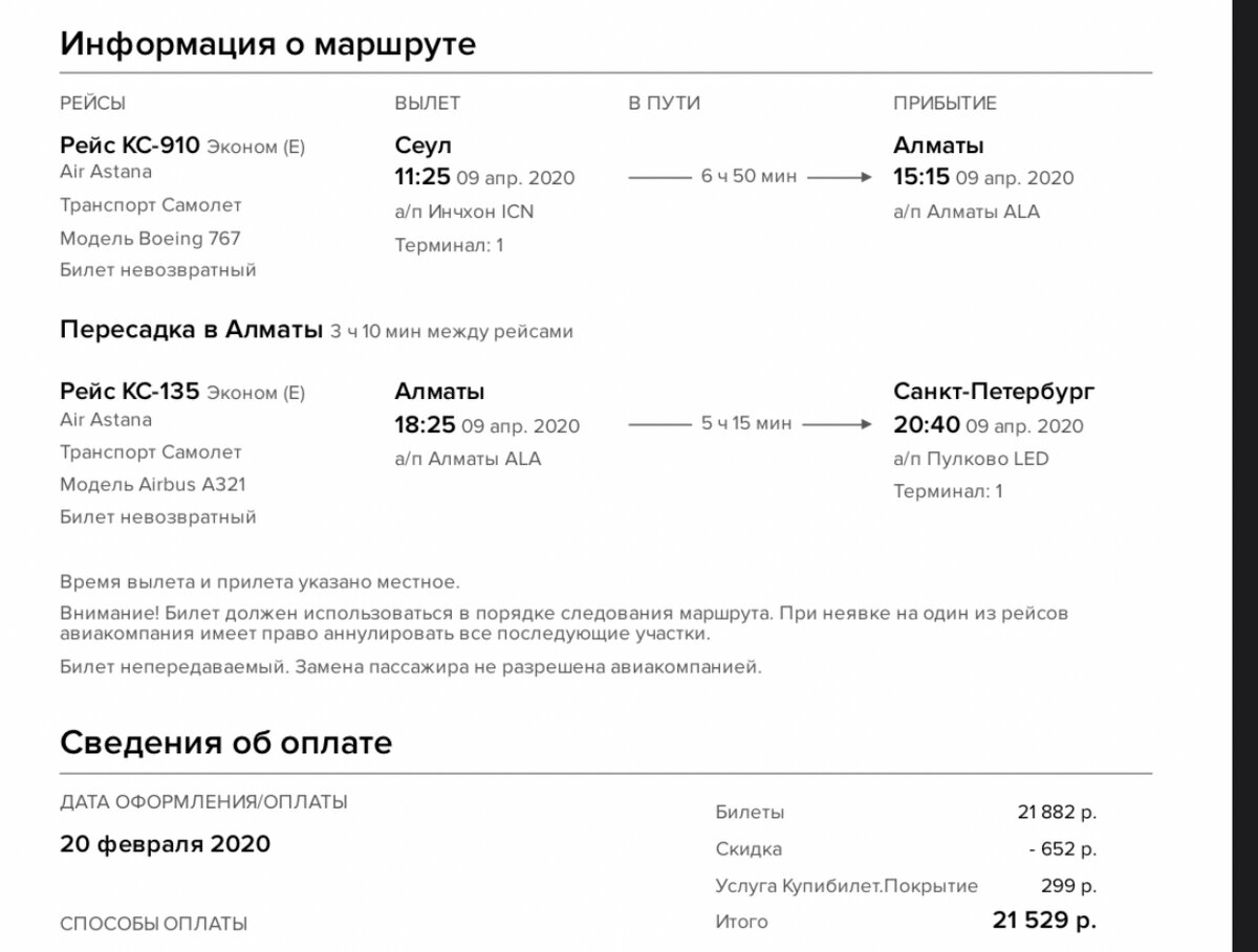 🇯🇵- Выжить в Японии ﻿#1-﻿ Глава в которой автор обращается за помощью в  российское консульство. | 📓-Дневник перелетной птицы✓ | Дзен