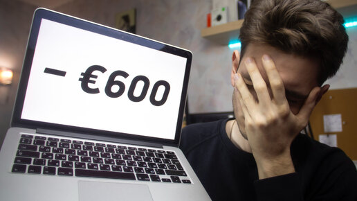 Как меня развели на MacBook и €600