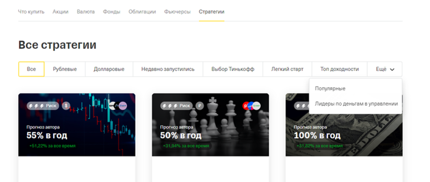 Источник: tinkoff.ru