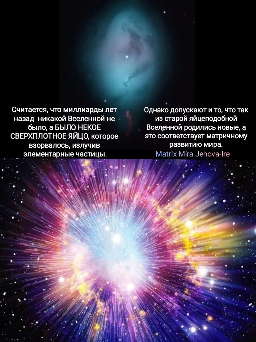 Коллаж Jehova-Ire