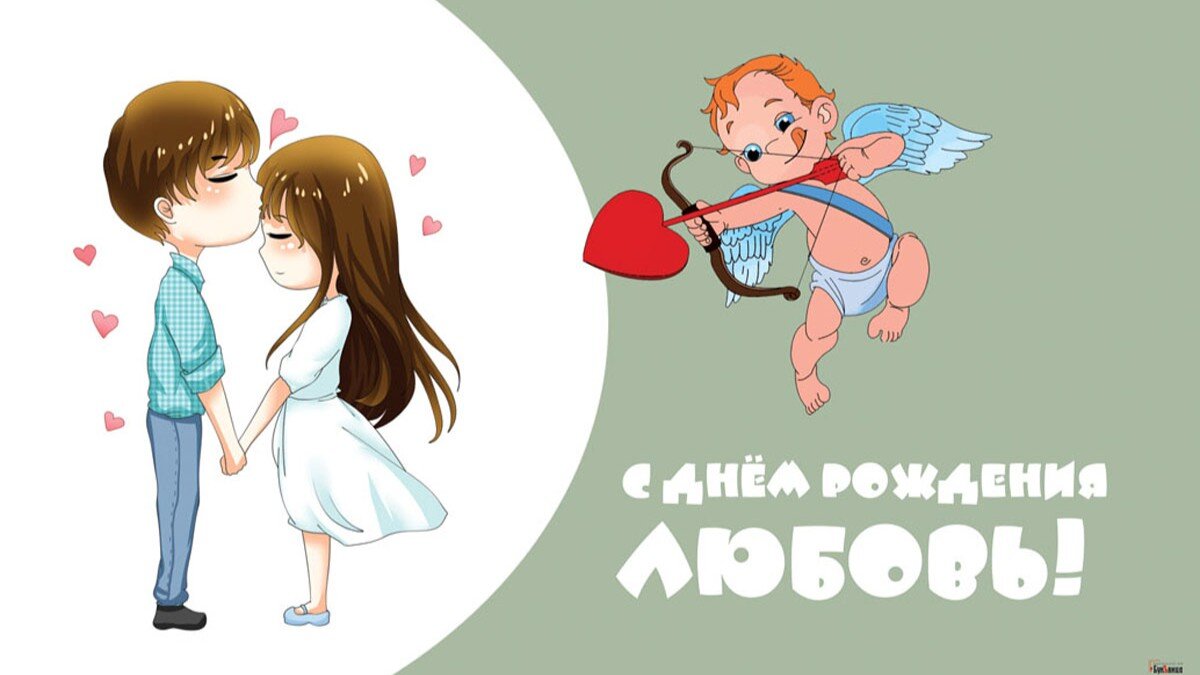 Ежегодно в России 18 сентября отмечается День первой любви. Иллюстрация: «Курьер.Среда»