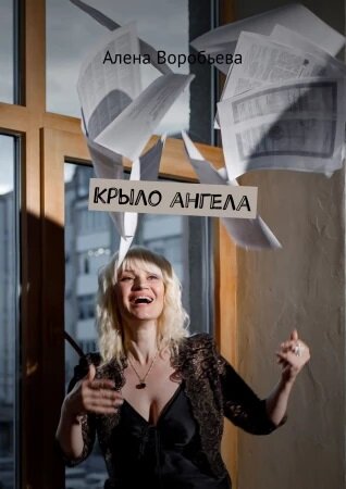 Обложка новой книги