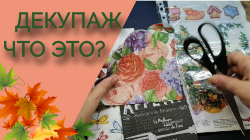 Декупаж банок своими руками: мастер-класс для для начинающих