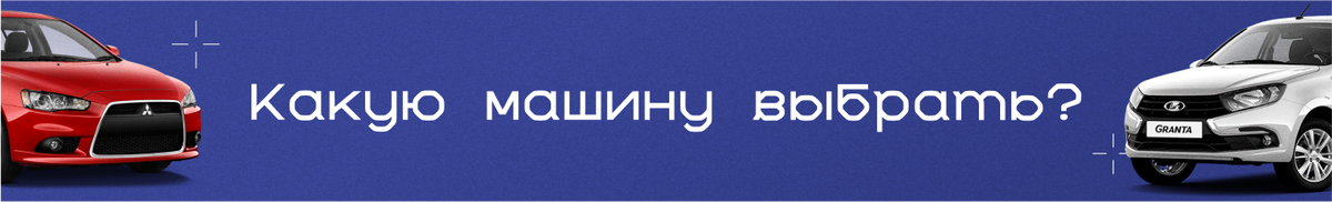 КАКУЮ МАШИНУ КУПИТЬ НА ВТОРИЧНОМ РЫНКЕ В 2022: из чего смотреть и на что обратить внимание