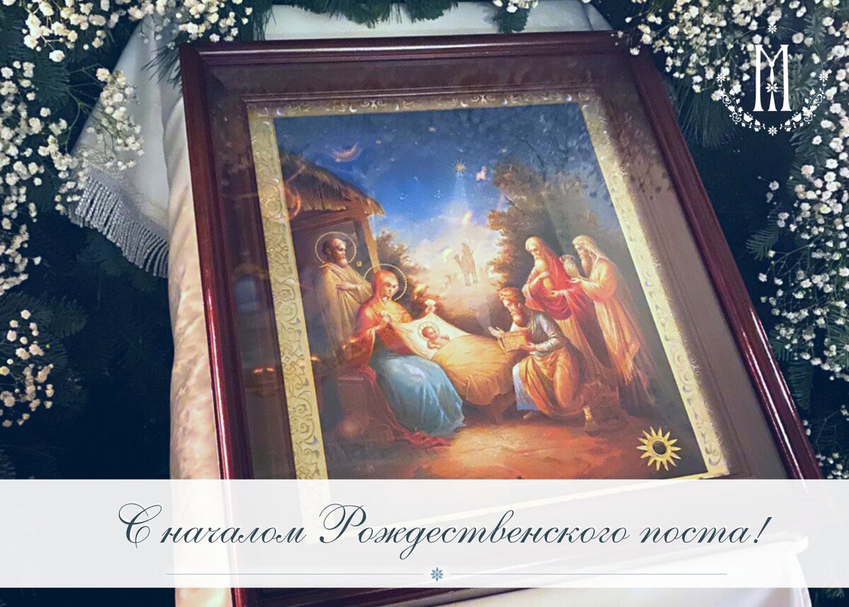 Коллаж: икона Рождества Богородицы Покровского собора Марфо-Мариинской обители