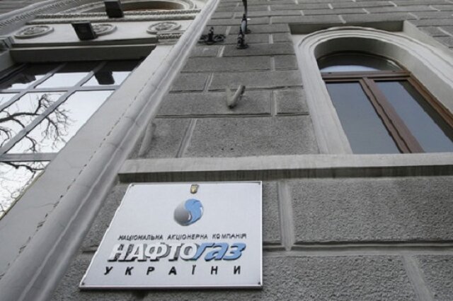    Государственная энергетическая компания «Нафтогаз Украины»