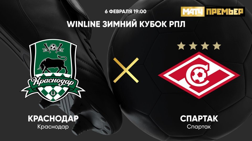  Иллюстрация: Матч ТВ