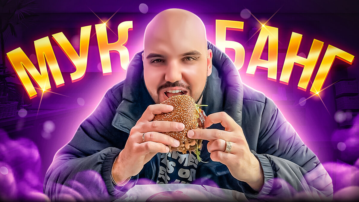 История появления. Причины популярности.