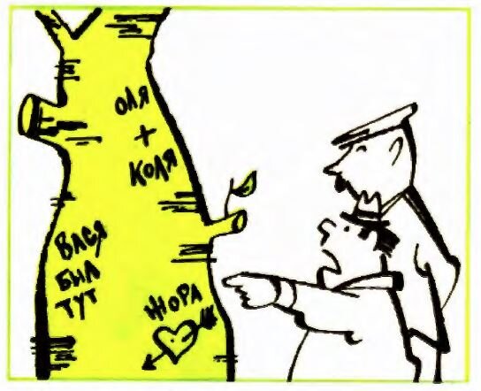 Меры приняты (две картинки)