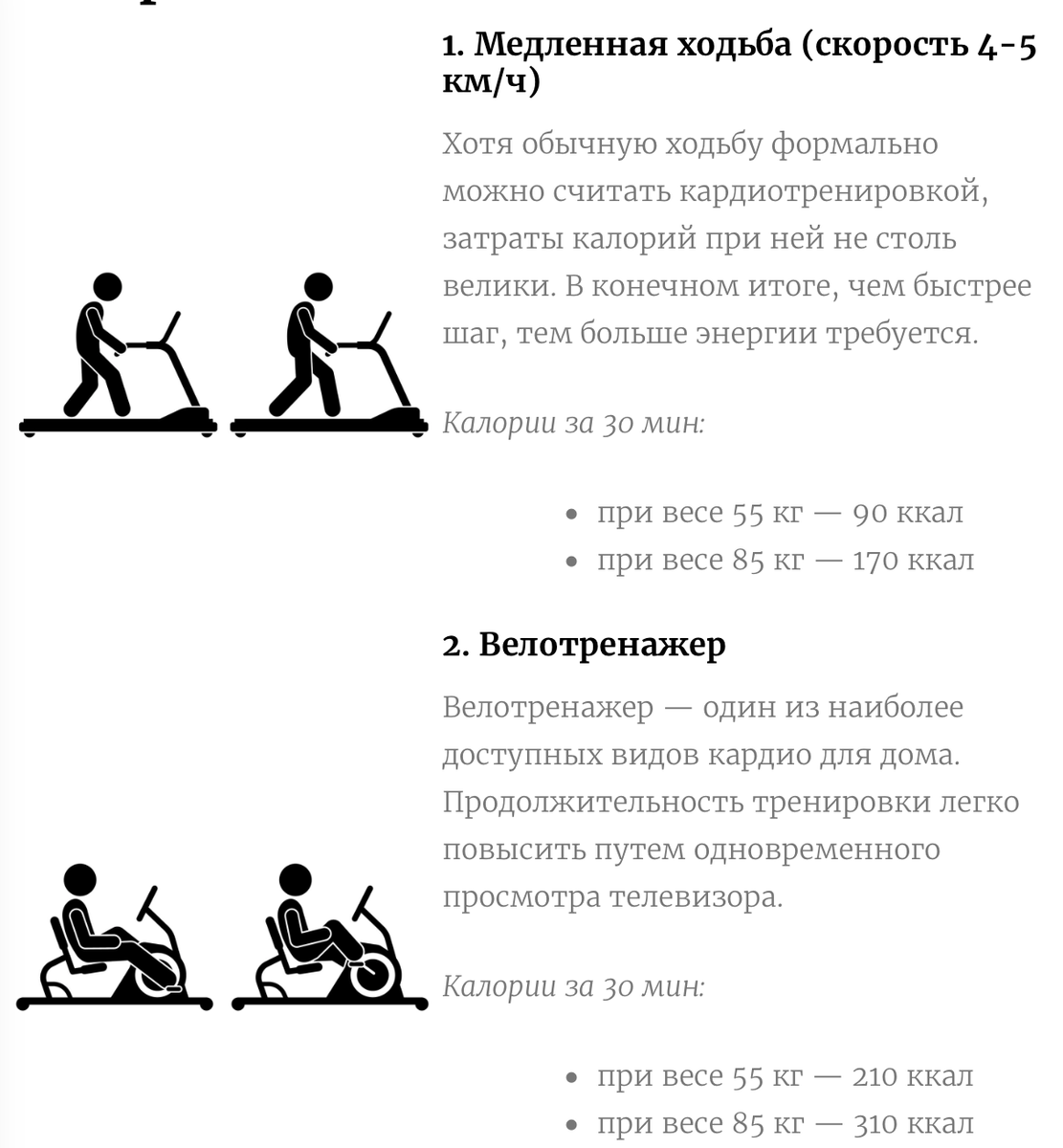 Кардио — сколько калорий сжигается? Лучшие виды кардио для похудения |  Фитсевен | Дзен