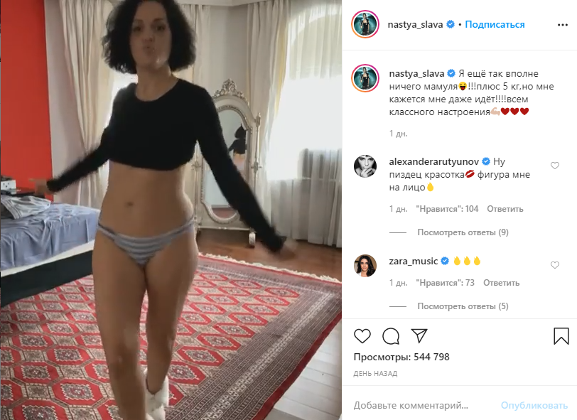 певица Слава инстаграм танцы шоу бизнес эстрада 