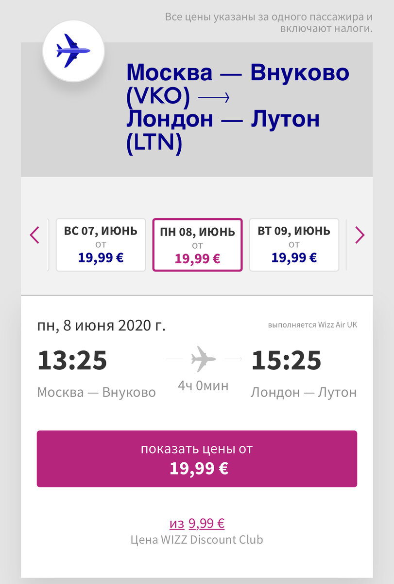 Автакомпания Wizz air