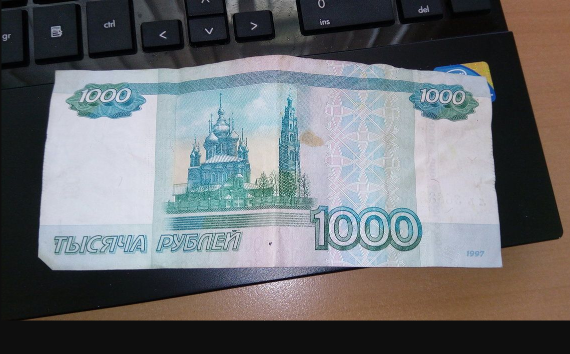 1 тыс 11 поделиться сохранить. 1000 Рублей. Деньги 1000 рублей. Купюра 1000. Тысяча рублей купюра.