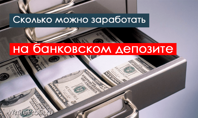 Куда можно вложить 100 тысяч рублей