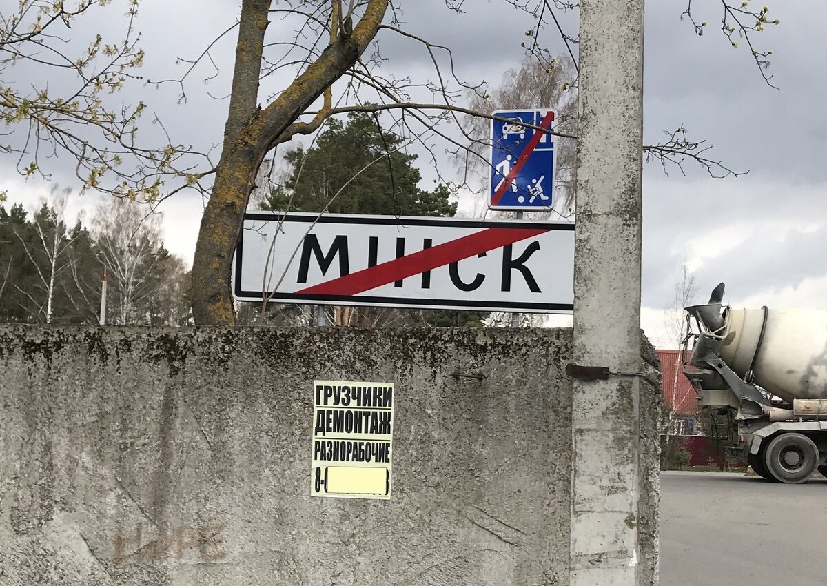 Был шанс переехать из Минска в Москву и закрепиться там. Мы всё посчитали и решили: невыгодно